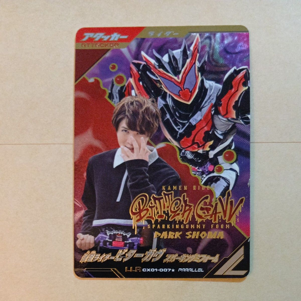 ガンバレジェンズ 仮面ライダービターガヴ LLR パラレル|Yahoo ガンバレジェンズ 仮面ライダービターガヴ LLR パラレル|Yahoo