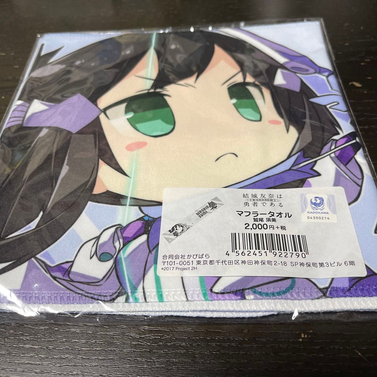 結城友奈は勇者である マフラータオル|Yahoo!フリマ(旧PayPay 結城友奈は勇者である マフラータオル|Yahoo!フリマ(旧PayPay
