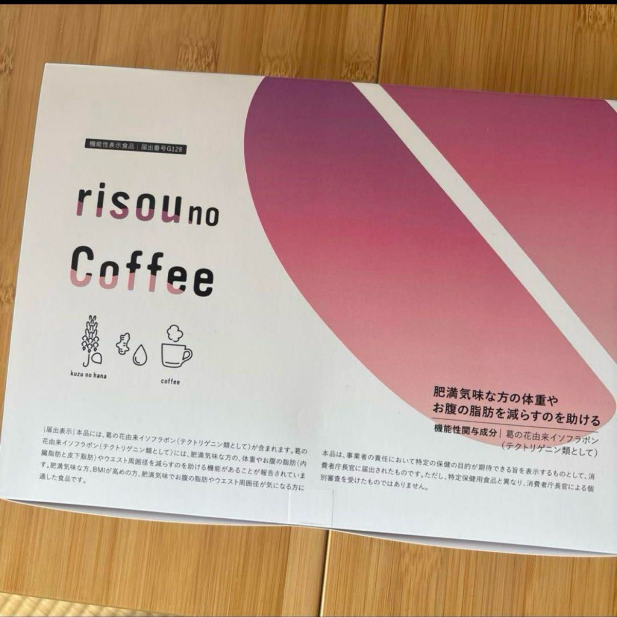 未開封】risou noコーヒーりそうのコーヒーファンファレ1箱30包 未開封】risou noコーヒーりそうのコーヒーファンファレ1箱30包