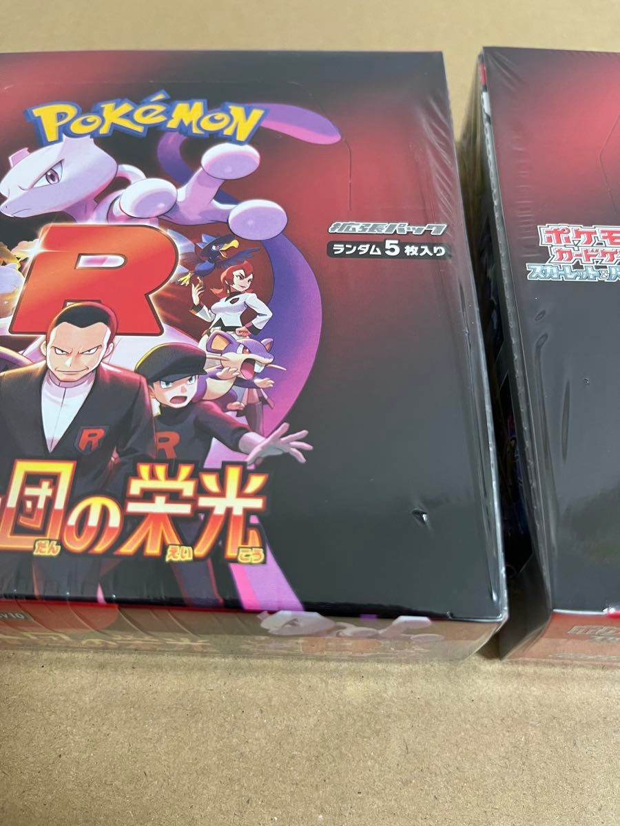 ポケモンカードゲーム ロケット団の栄光 2BOX シュリンク付き ポケモンカードゲーム ロケット団の栄光 2BOX シュリンク付き