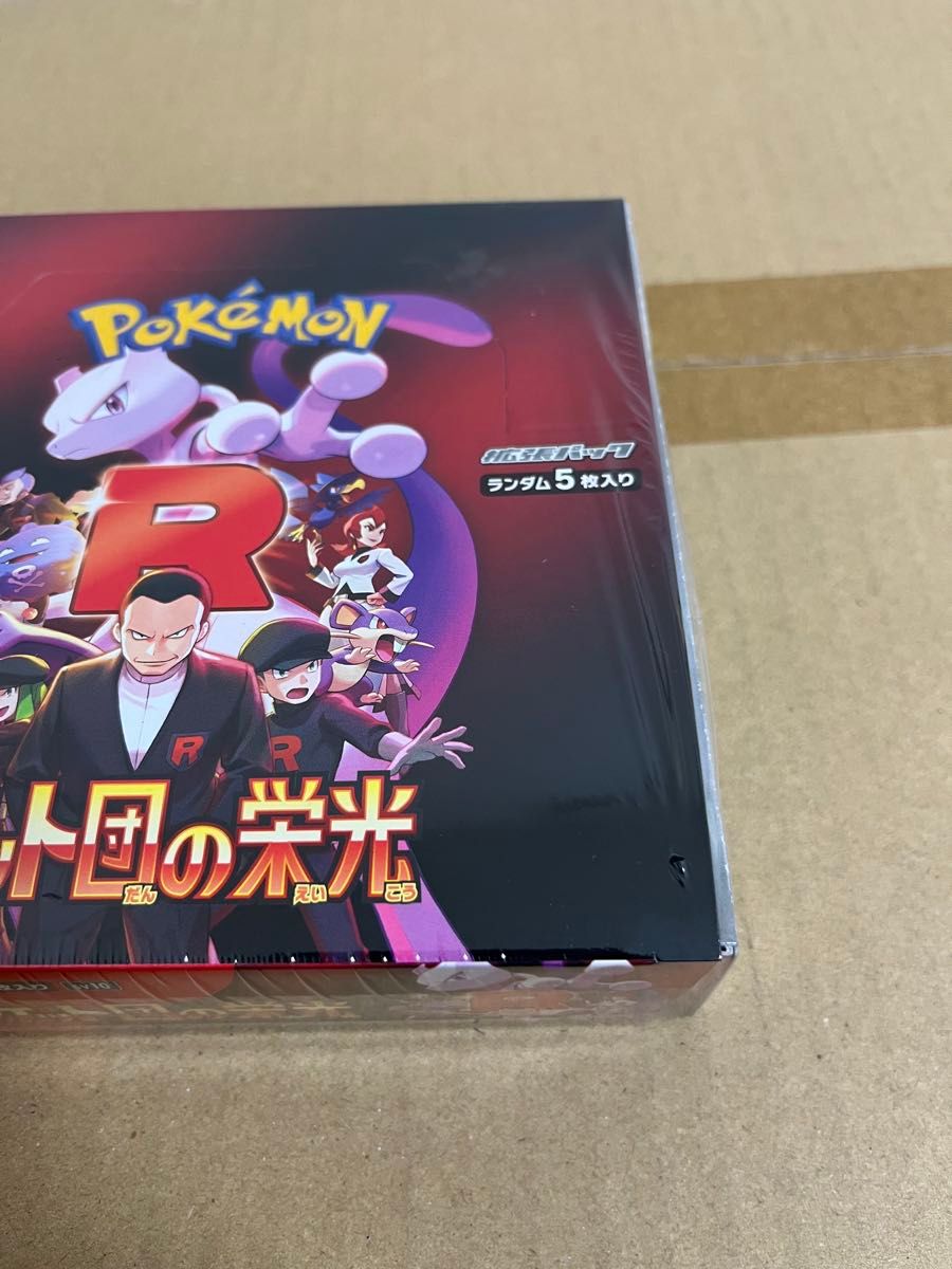ポケモンカードゲーム ロケット団の栄光 2BOX シュリンク付き ポケモンカードゲーム ロケット団の栄光 2BOX シュリンク付き