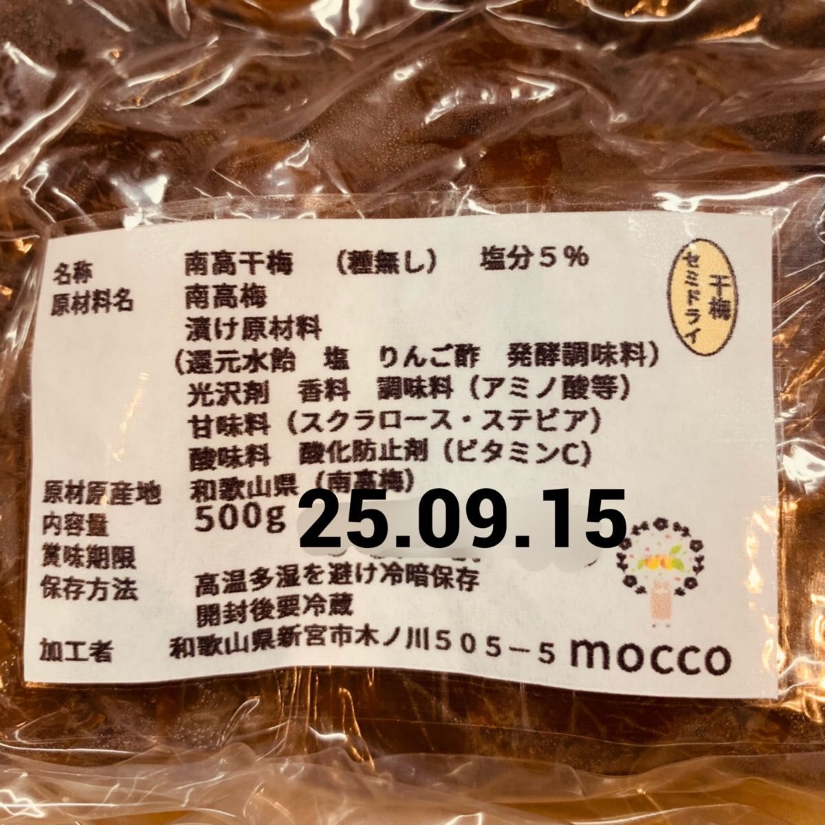 りんご酢使用 甘酸っぱい 干し梅500g 種無し|Yahoo!フリマ(旧 りんご酢使用 甘酸っぱい 干し梅500g 種無し|Yahoo!フリマ(旧