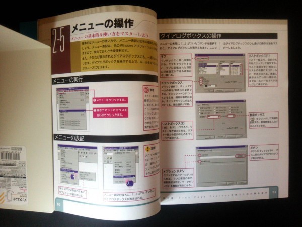 Ba5 01832 simple illustration home page FrontPage Express compilation for Windows work :.... Heisei era 12 year 5 month 25 day no. 4. issue corporation technology commentary company 