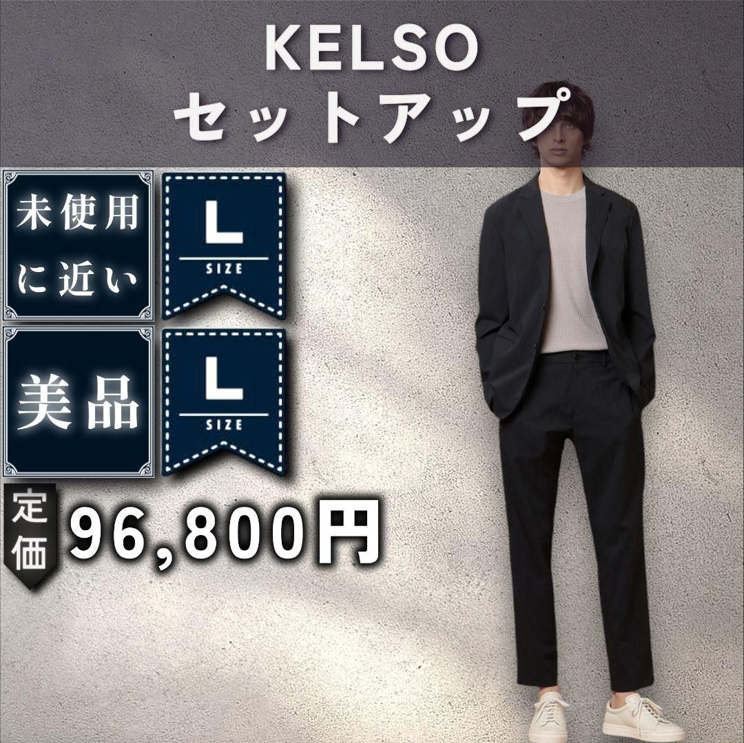 48【未近/美品 Theory】高機能シアサッカー セットアップ「L 48【未近/美品 Theory】高機能シアサッカー セットアップ「L