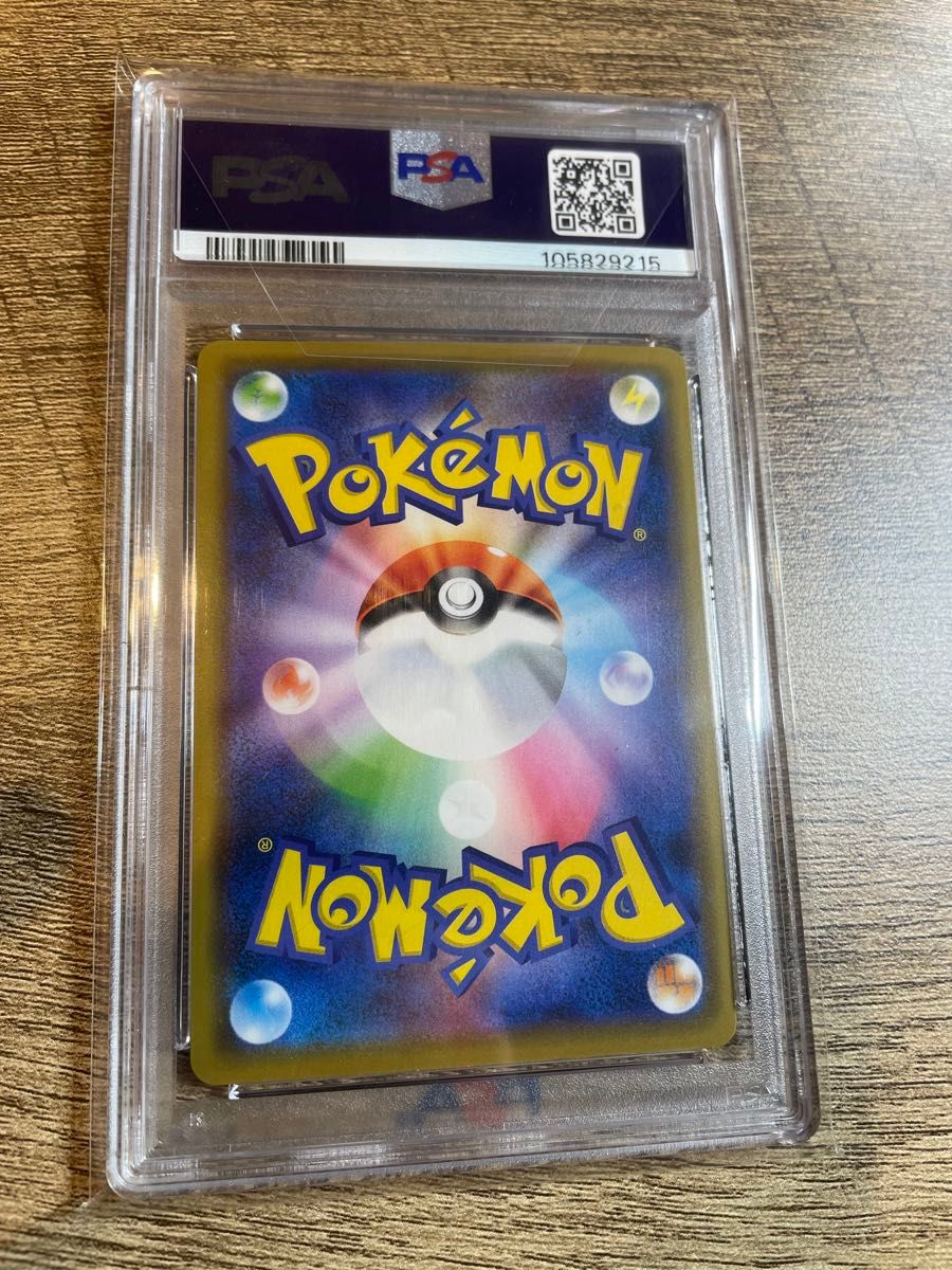 ポケモンカード まるのみされたピカチュウ プロモ psa10|Yahoo ポケモンカード まるのみされたピカチュウ プロモ psa10|Yahoo