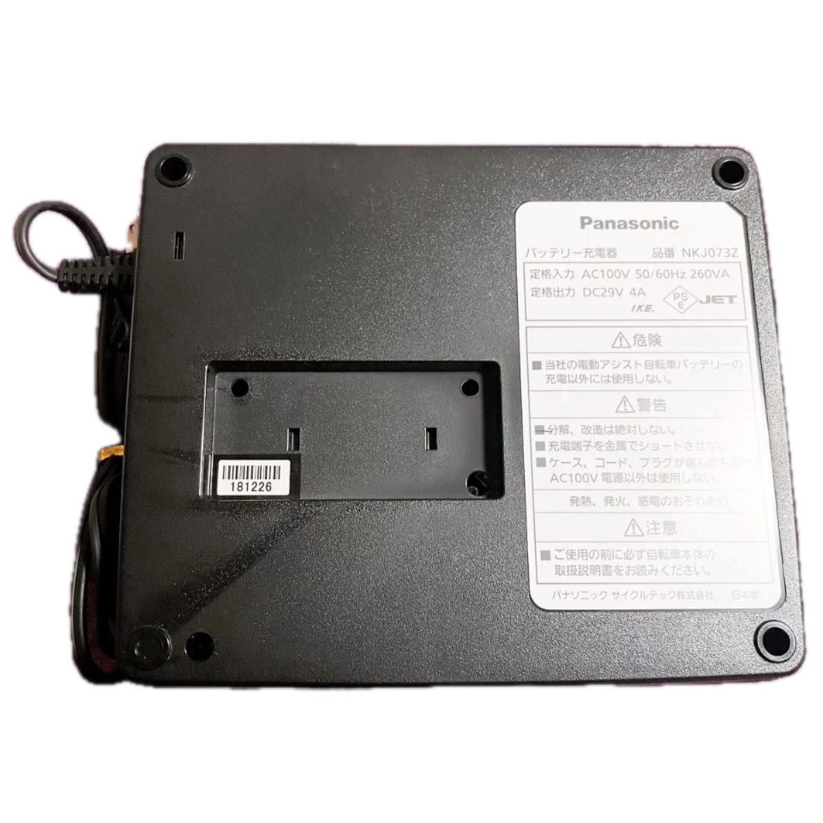 バッテリー充電器 Panasonic パナソニック NKJ073Z|Yahoo バッテリー充電器 Panasonic パナソニック NKJ073Z|Yahoo