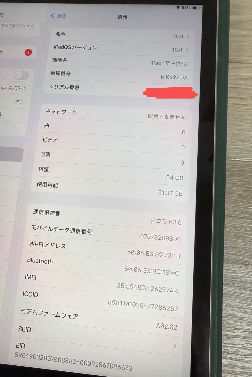 iPad バッテリー最大容量100% Apple 64gb SIMフリー 第9世代 Wi iPad バッテリー最大容量100% Apple 64gb SIMフリー 第9世代 Wi