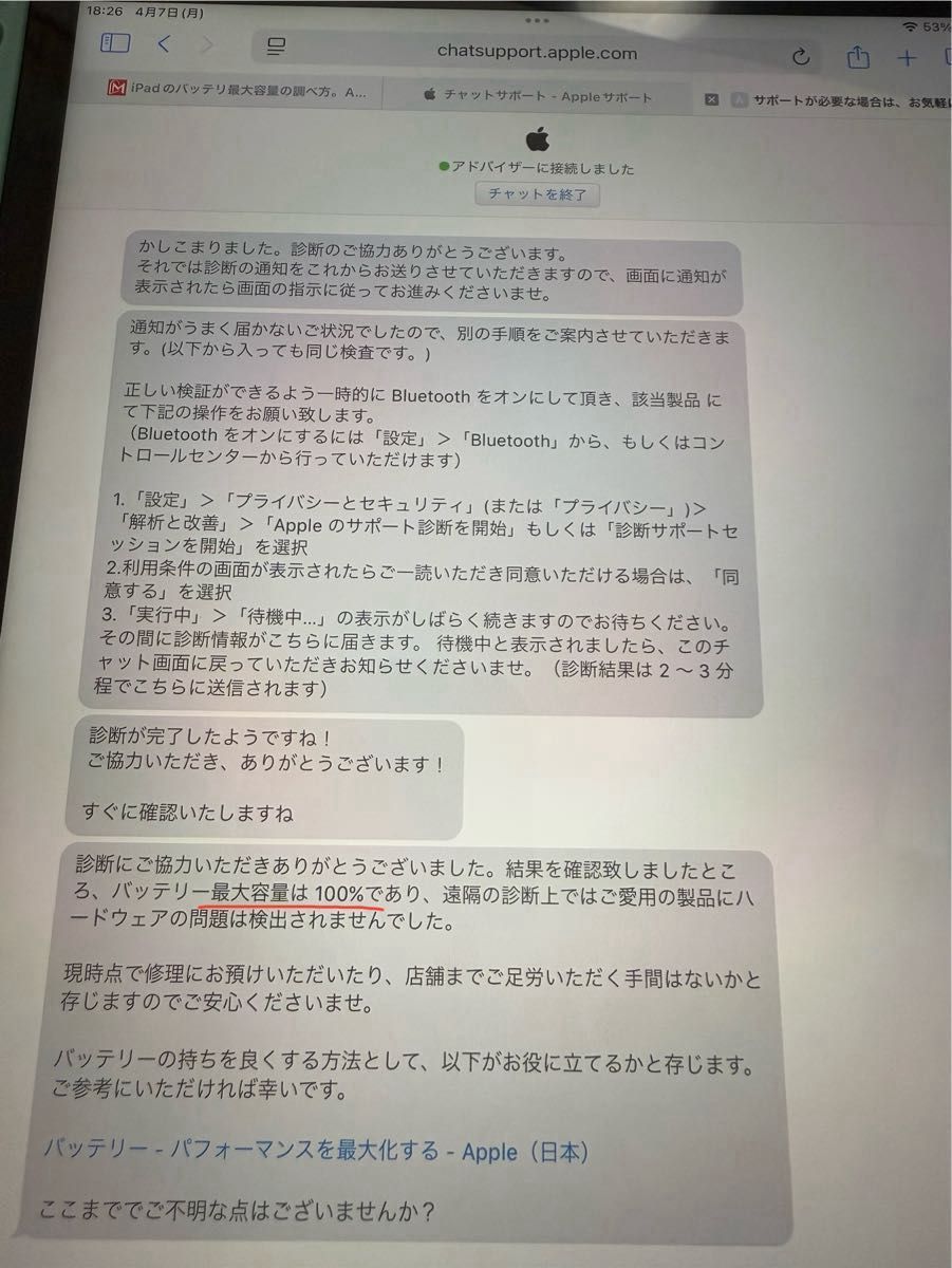 iPad バッテリー最大容量100% Apple 64gb SIMフリー 第9世代 Wi iPad バッテリー最大容量100% Apple 64gb SIMフリー 第9世代 Wi