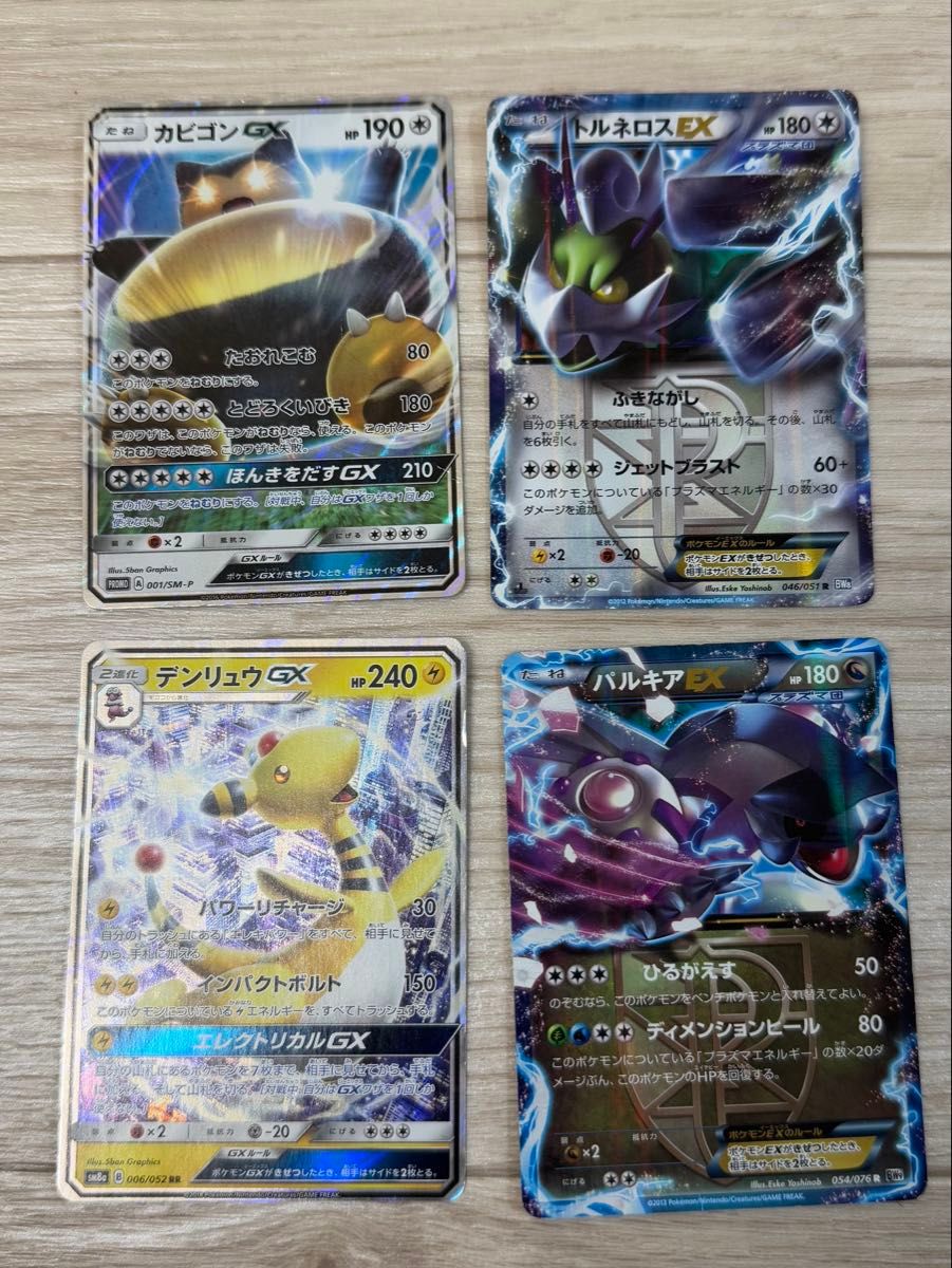 EX GX ポケモンカード 4枚セット|Yahoo!フリマ(旧PayPayフリマ) EX GX ポケモンカード 4枚セット|Yahoo!フリマ(旧PayPayフリマ)
