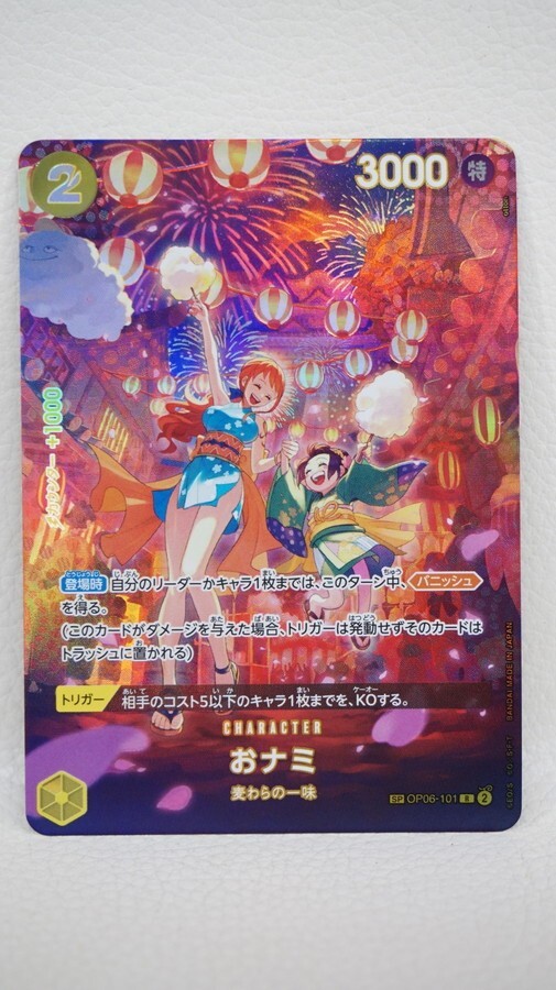 081 b4868 ワンピースカード OP06-101 レア おナミ SP キズあり 081 b4868 ワンピースカード OP06-101 レア おナミ SP キズあり