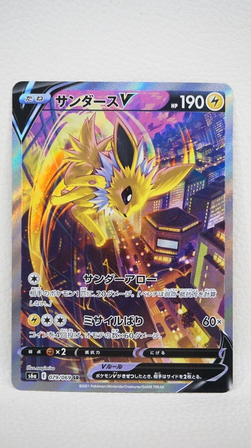 080 b4846 ポケカ ポケモンカードゲーム 079/069 スーパーレア 080 b4846 ポケカ ポケモンカードゲーム 079/069 スーパーレア