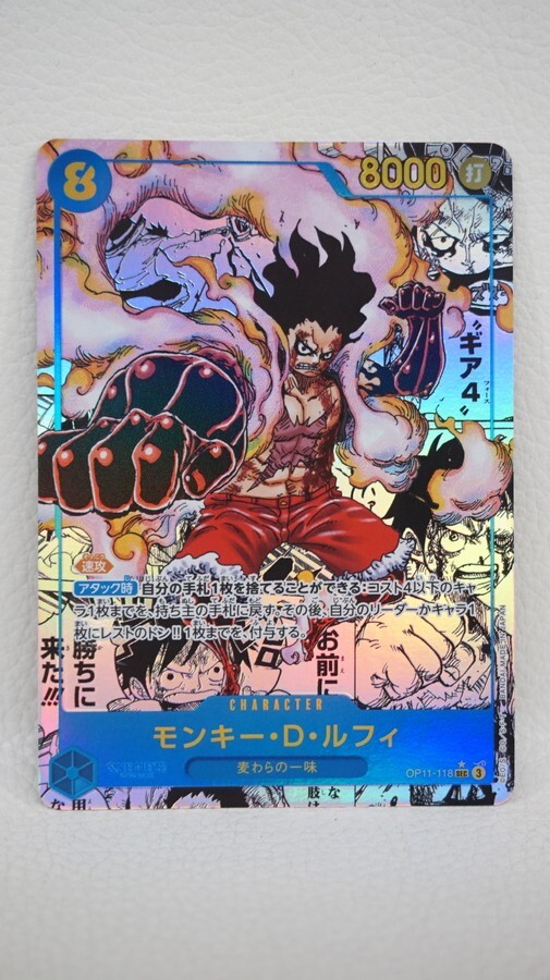 081 b4785 ワンピースカード OP11-118 SECパラレル モンキー・D 081 b4785 ワンピースカード OP11-118 SECパラレル モンキー・D