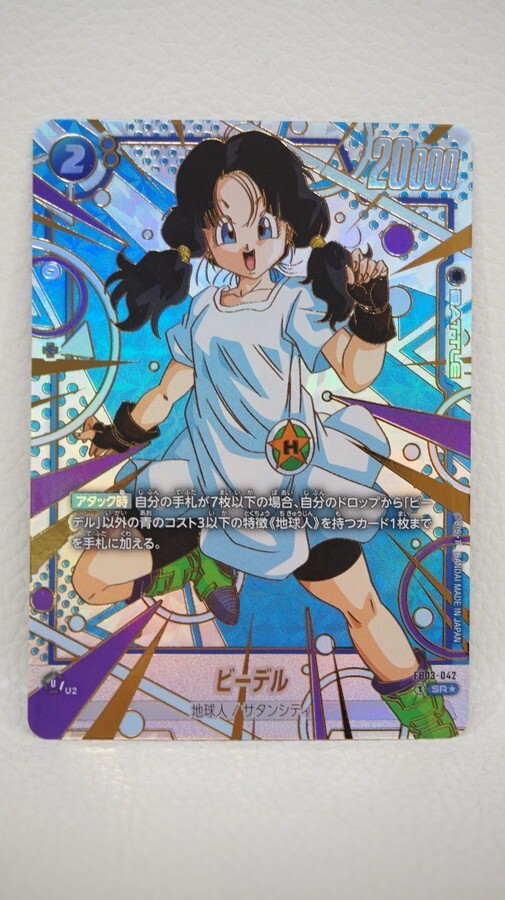 076 b4781 DBFW FB03-042 SRパラレル ビーデル 金文字 076 b4781 DBFW FB03-042 SRパラレル ビーデル 金文字