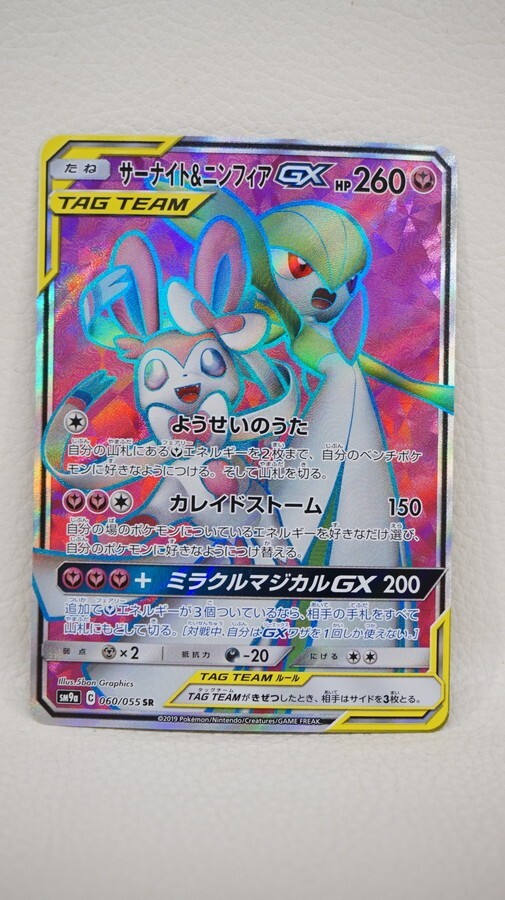 080 b4779 ポケカ ポケモンカードゲーム 060/055 SR サーナイト 080 b4779 ポケカ ポケモンカードゲーム 060/055 SR サーナイト