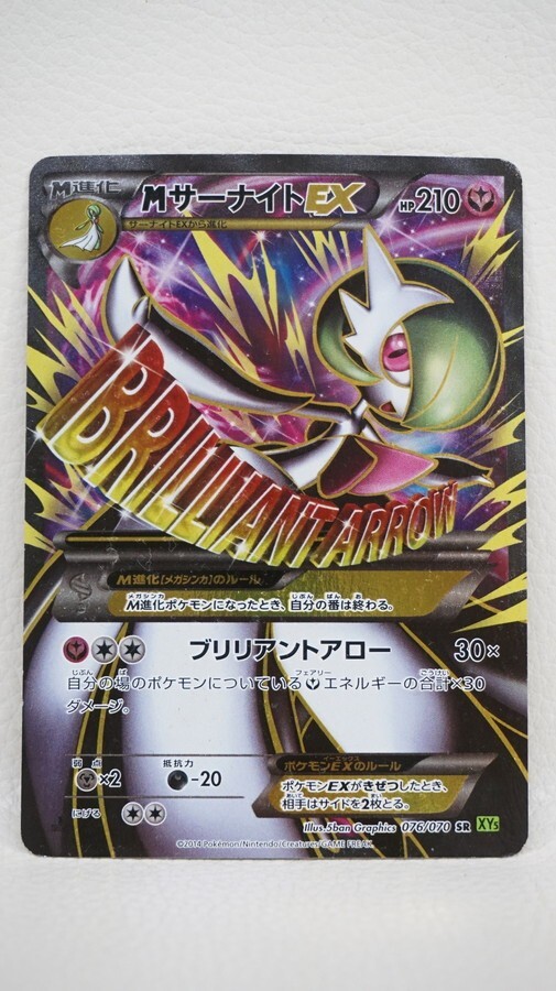 077 t1195 ポケカ ポケモンカード XY5 076/070 SR スーパーレア 077 t1195 ポケカ ポケモンカード XY5 076/070 SR スーパーレア