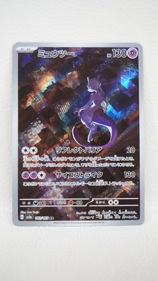 080 b4741 ポケカ ポケモンカードゲーム 183/165 アートレア 080 b4741 ポケカ ポケモンカードゲーム 183/165 アートレア