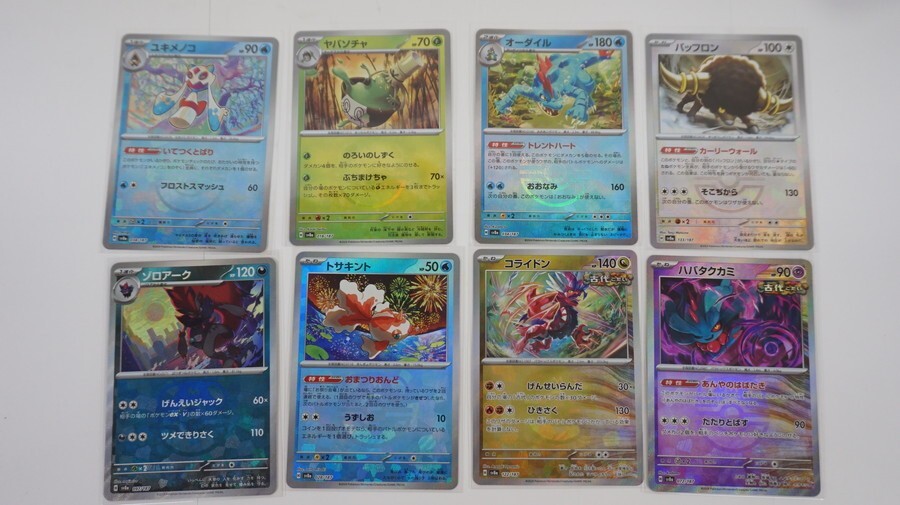 080 b4802 ポケカ ポケモンカードゲーム 038/187 マスターボール 080 b4802 ポケカ ポケモンカードゲーム 038/187 マスターボール