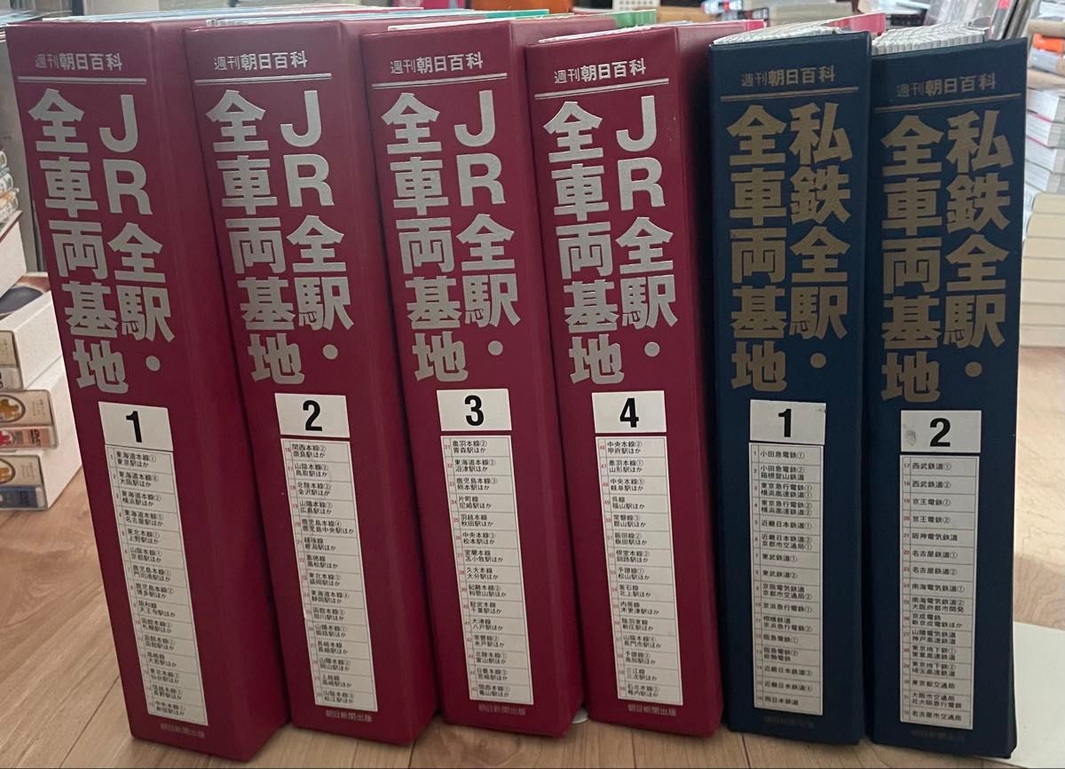 JR全駅・全車両基地 全60巻 + 私鉄全駅・全車両基地 全32巻 合計 JR全駅・全車両基地 全60巻 + 私鉄全駅・全車両基地 全32巻 合計