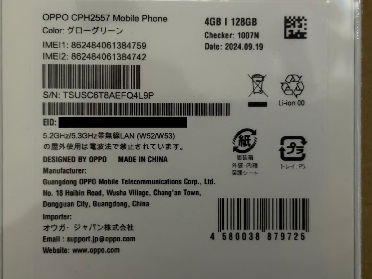 OPPO A79 5G ホワイト 新品未開封(グローグリーン)|Yahoo OPPO A79 5G ホワイト 新品未開封(グローグリーン)|Yahoo