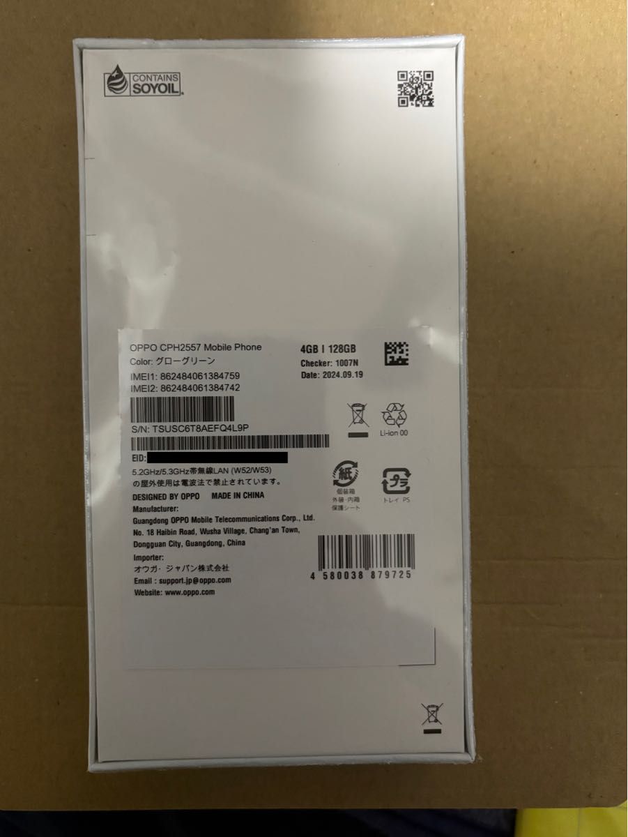 OPPO A79 5G ホワイト 新品未開封(グローグリーン)|Yahoo OPPO A79 5G ホワイト 新品未開封(グローグリーン)|Yahoo
