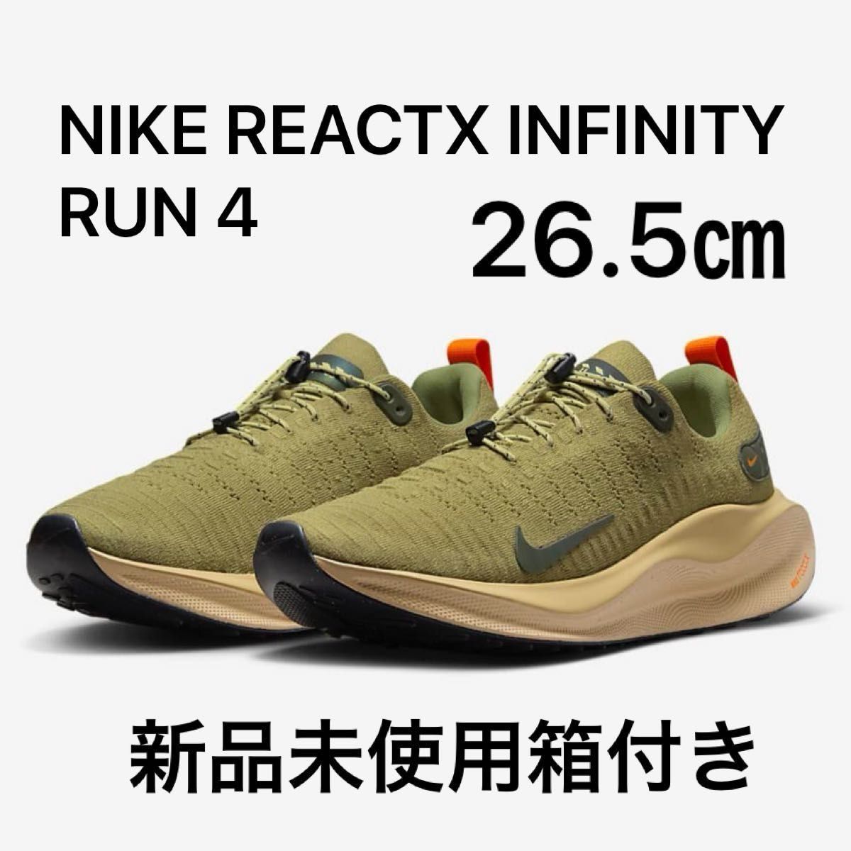 NIKE REACTX INFINITY RUN 4 ナイキ リアクト X インフィニティ NIKE REACTX INFINITY RUN 4 ナイキ リアクト X インフィニティ