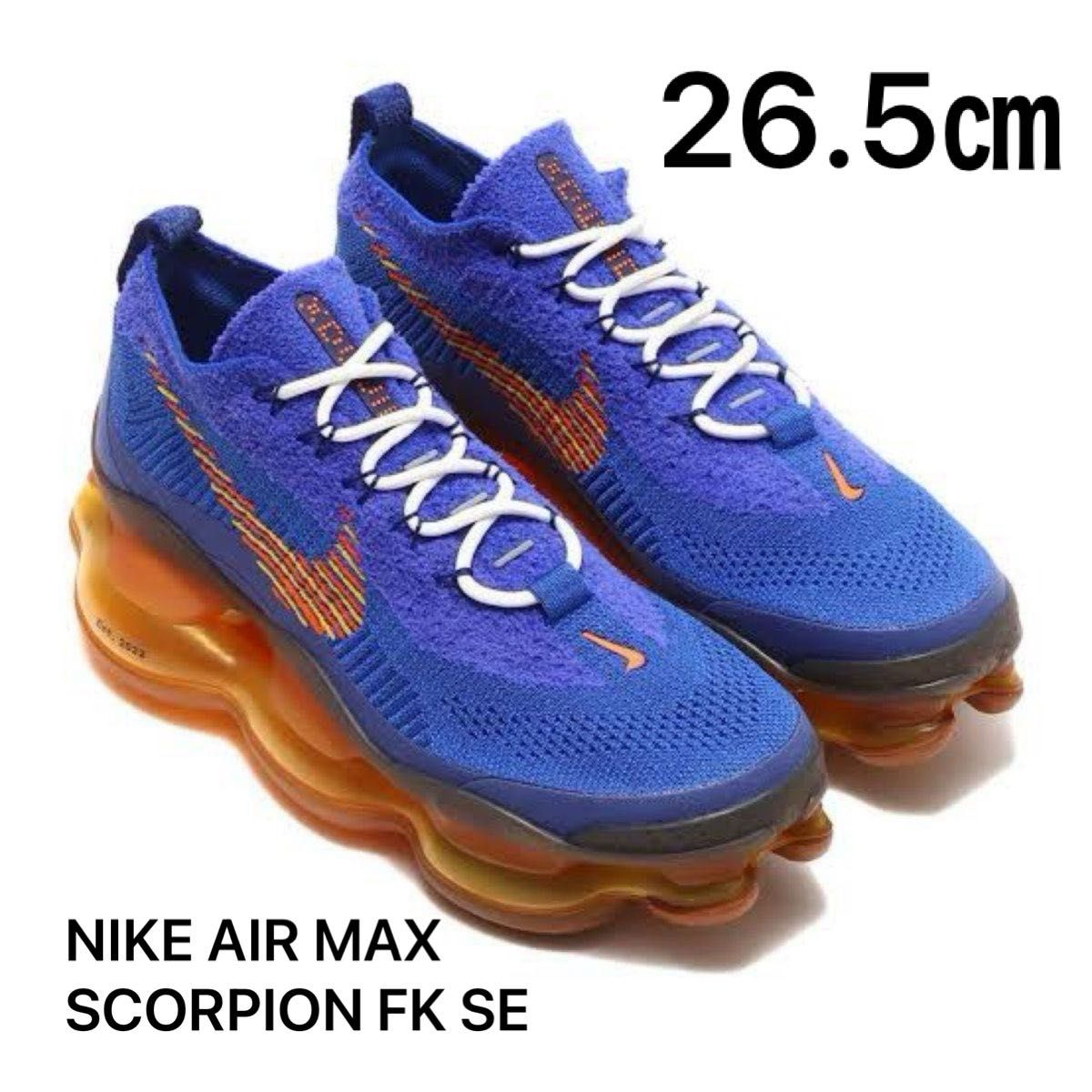新品 NIKE AIR MAX SCORPION FK SE エア マックス スコーピオン 新品 NIKE AIR MAX SCORPION FK SE エア マックス スコーピオン