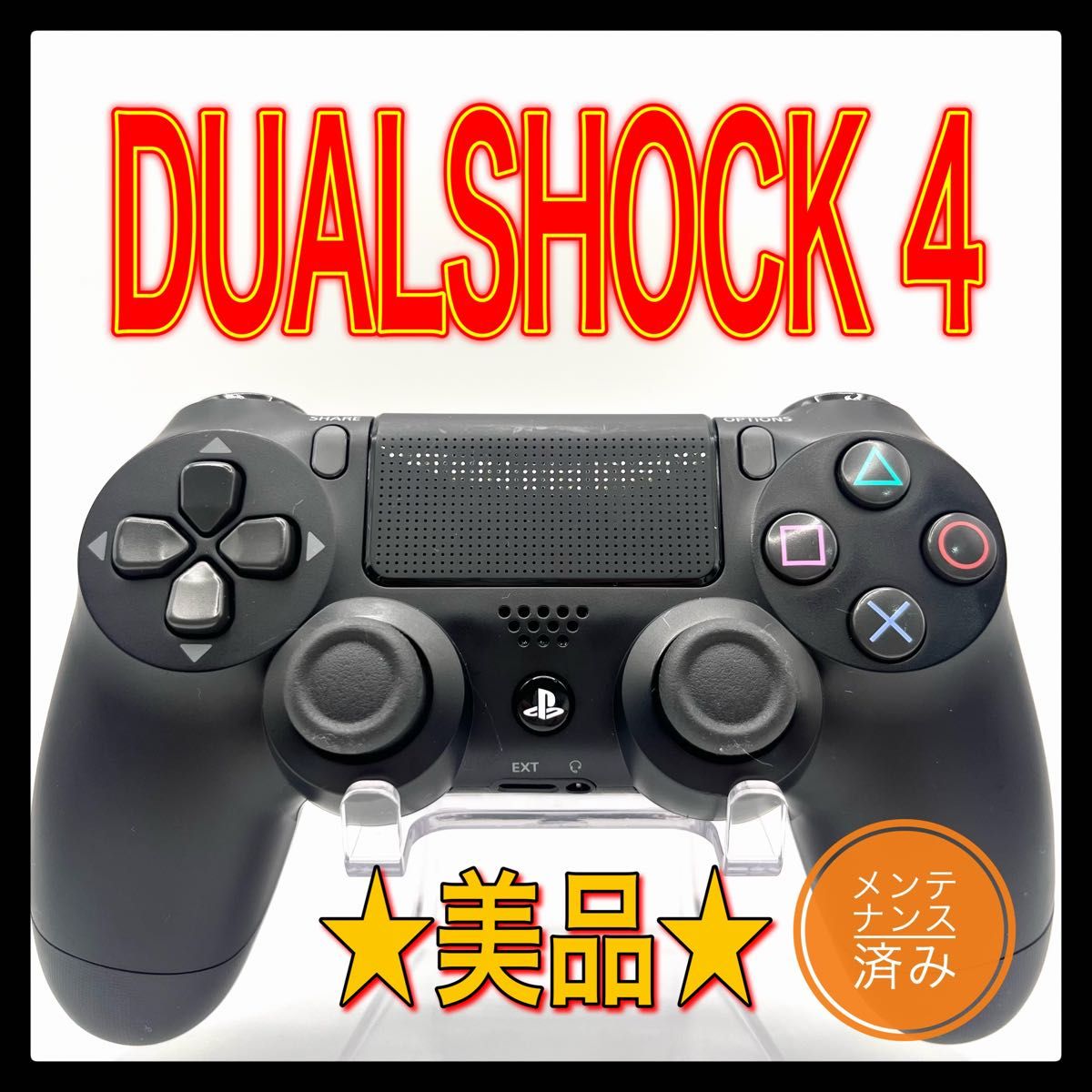 PS4コントローラー 純正品DUALSHOCK4 プレイステーション4 PS4コントローラー 純正品DUALSHOCK4 プレイステーション4
