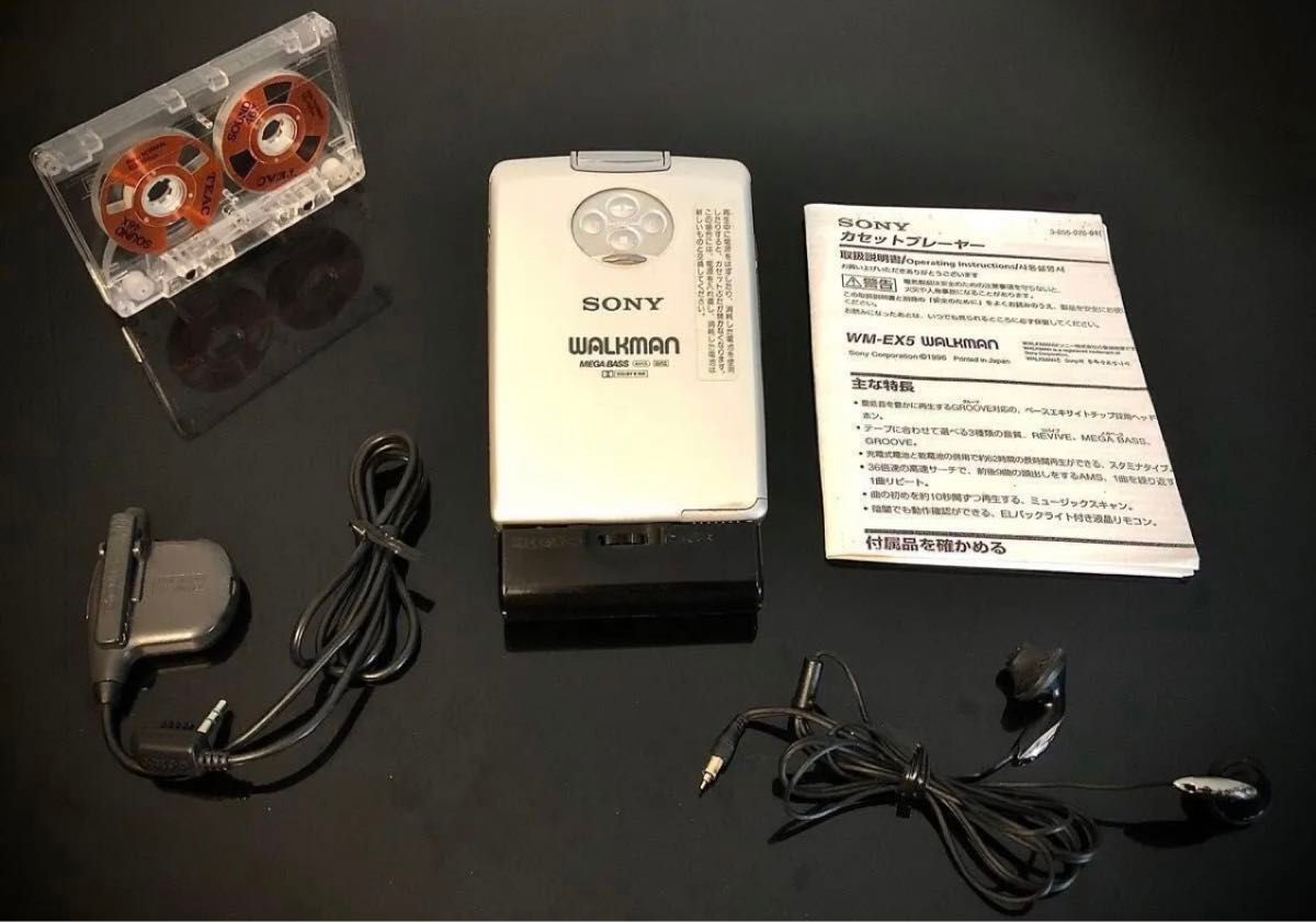 カセットウォークマン SONY WM-EX5 きれいな鏡面 付属品「整備 カセットウォークマン SONY WM-EX5 きれいな鏡面 付属品「整備