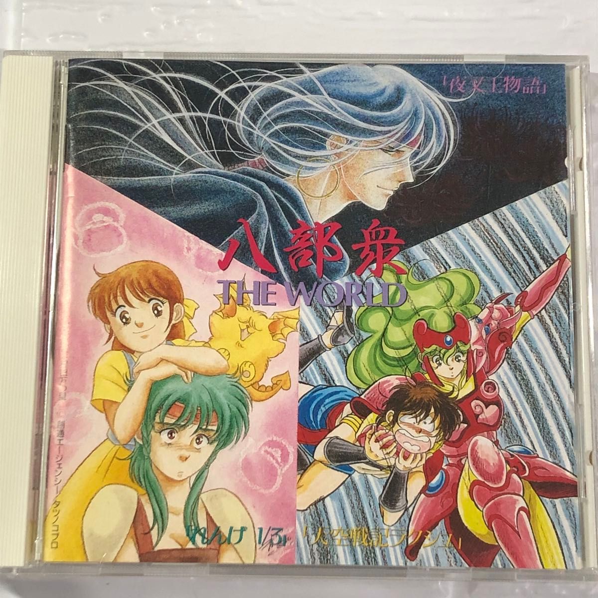 八部衆 THE WORLD 天空戦記ラクシュ・夜叉王物語・れんげ1/3 CD 八部衆 THE WORLD 天空戦記ラクシュ・夜叉王物語・れんげ1/3 CD