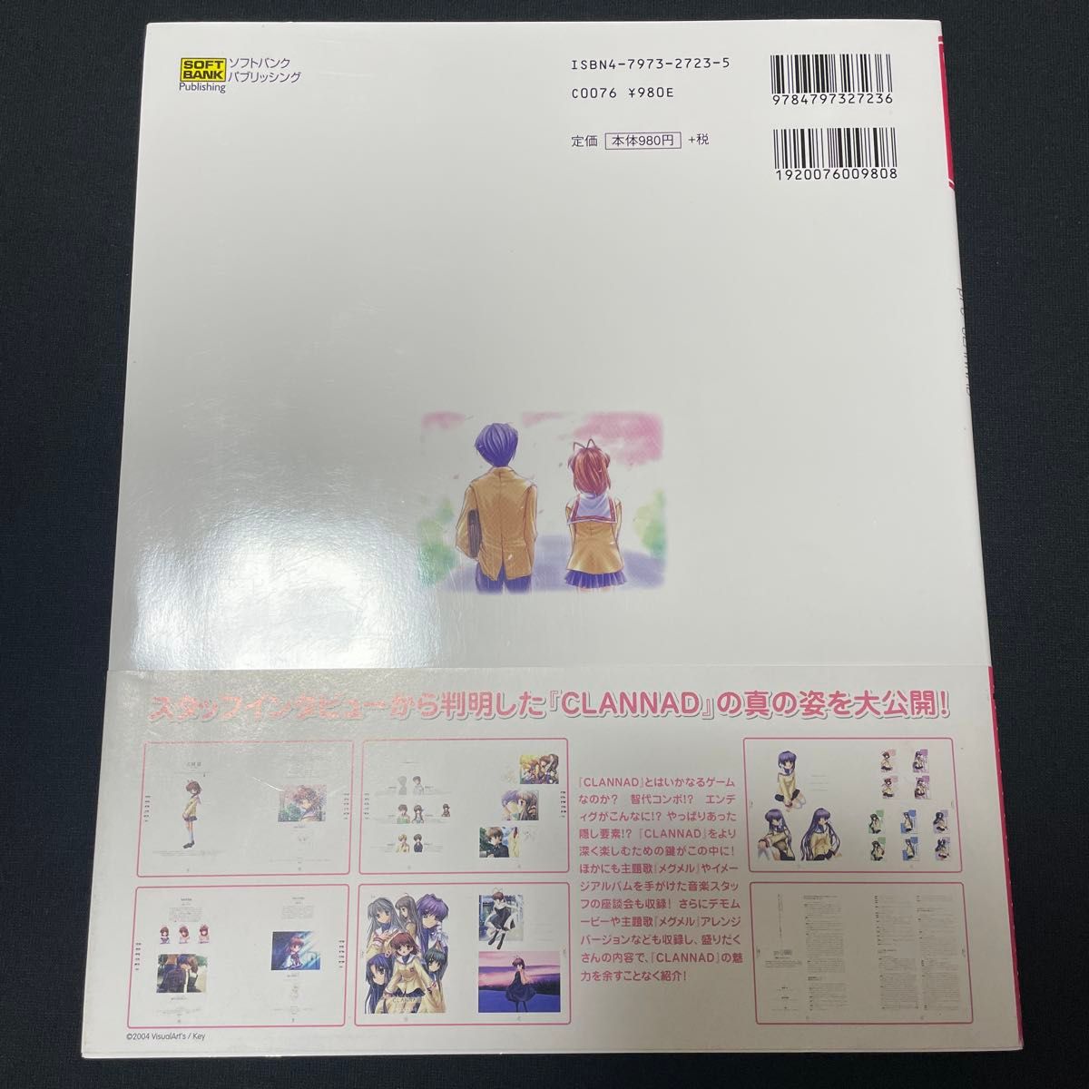 pre CLANNAD 特別版 CD-ROM 付き プリ クラナド key 樋上いたる pre CLANNAD 特別版 CD-ROM 付き プリ クラナド key 樋上いたる
