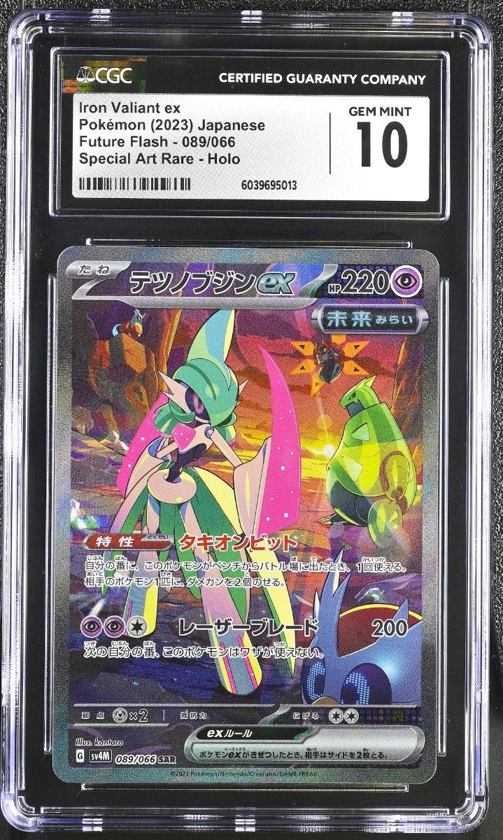 CGC GEM MINT10】テツノブジンex SAR SV4M 未来の一閃 089/066 CGC GEM MINT10】テツノブジンex SAR SV4M 未来の一閃 089/066