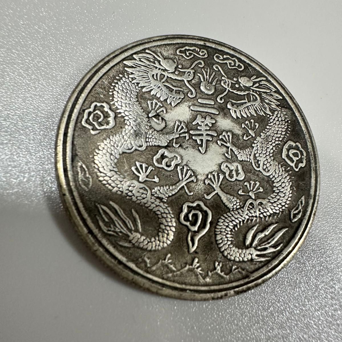 古銭 2等 銀龍 農工商部製|Yahoo!フリマ(旧PayPayフリマ) 古銭 2等 銀龍 農工商部製|Yahoo!フリマ(旧PayPayフリマ)