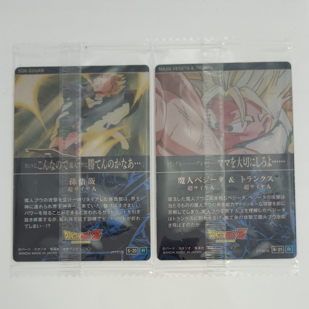 イタジャガ ドラゴンボール vol 6 SR CR 7枚セット|Yahoo イタジャガ ドラゴンボール vol 6 SR CR 7枚セット|Yahoo