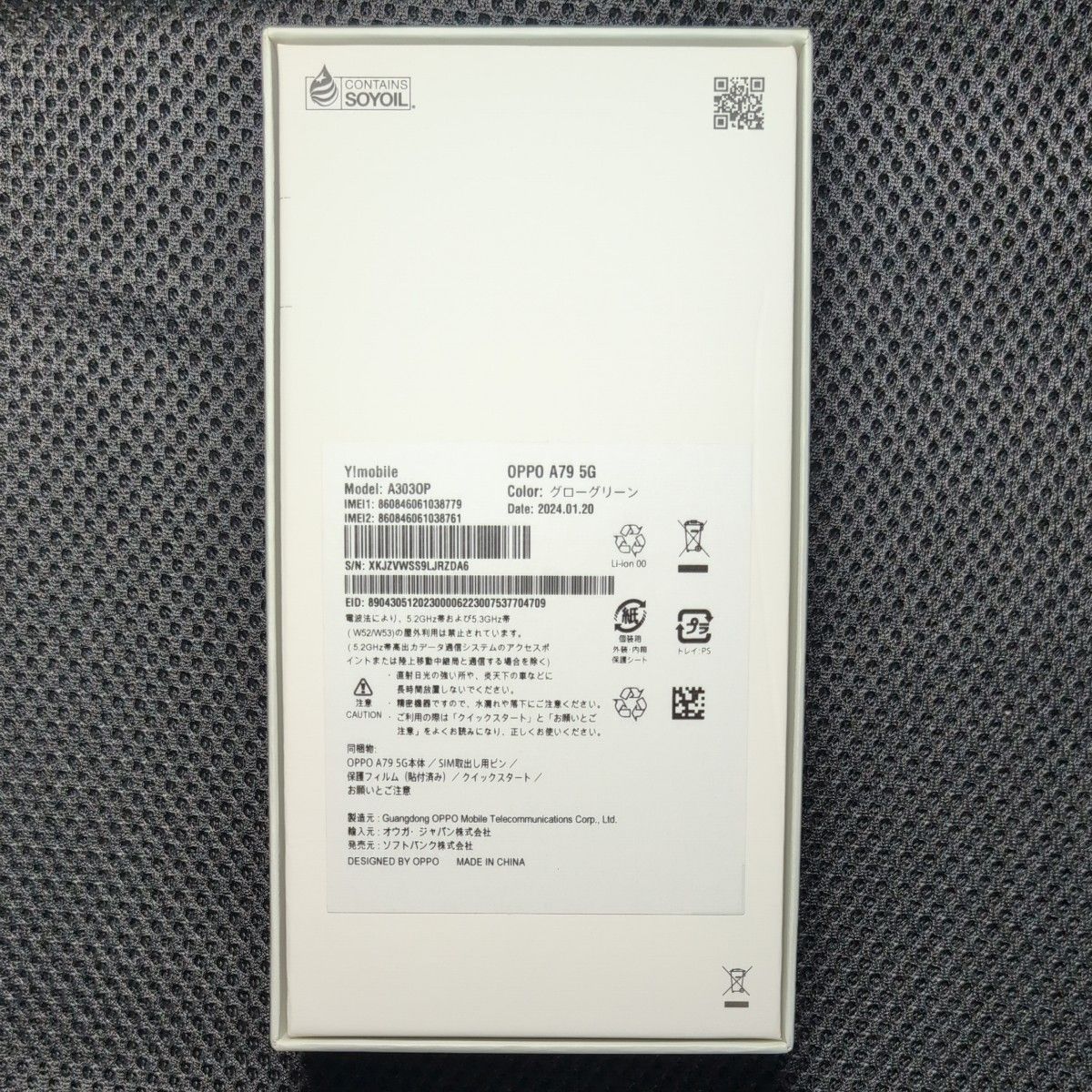 未使用】 OPPO A79 5G グローグリーン 128GB|Yahoo!フリマ(旧 未使用】 OPPO A79 5G グローグリーン 128GB|Yahoo!フリマ(旧