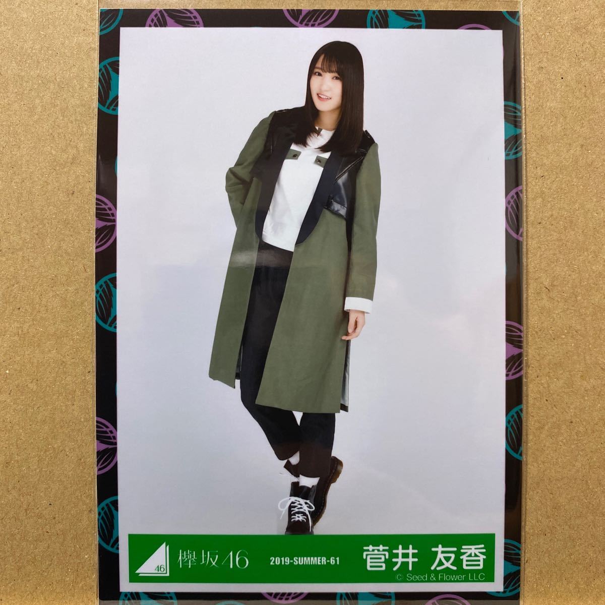 欅坂46『黒い羊』ジャケット写真衣装 生写真 菅井友香 ヒキ(欅 欅坂46『黒い羊』ジャケット写真衣装 生写真 菅井友香 ヒキ(欅