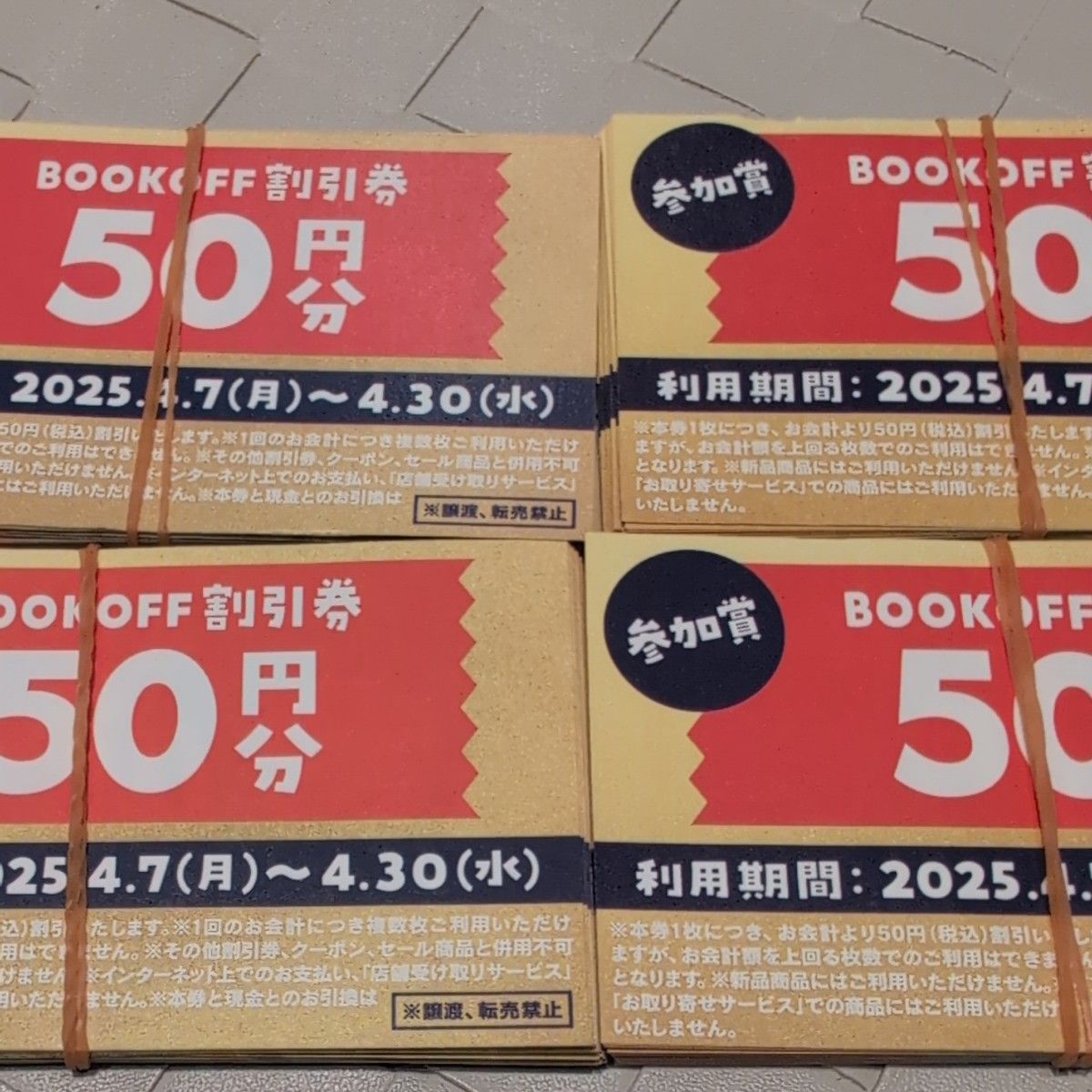 ブックオフクーポン 50円×200枚|Yahoo!フリマ(旧PayPayフリマ) ブックオフクーポン 50円×200枚|Yahoo!フリマ(旧PayPayフリマ)