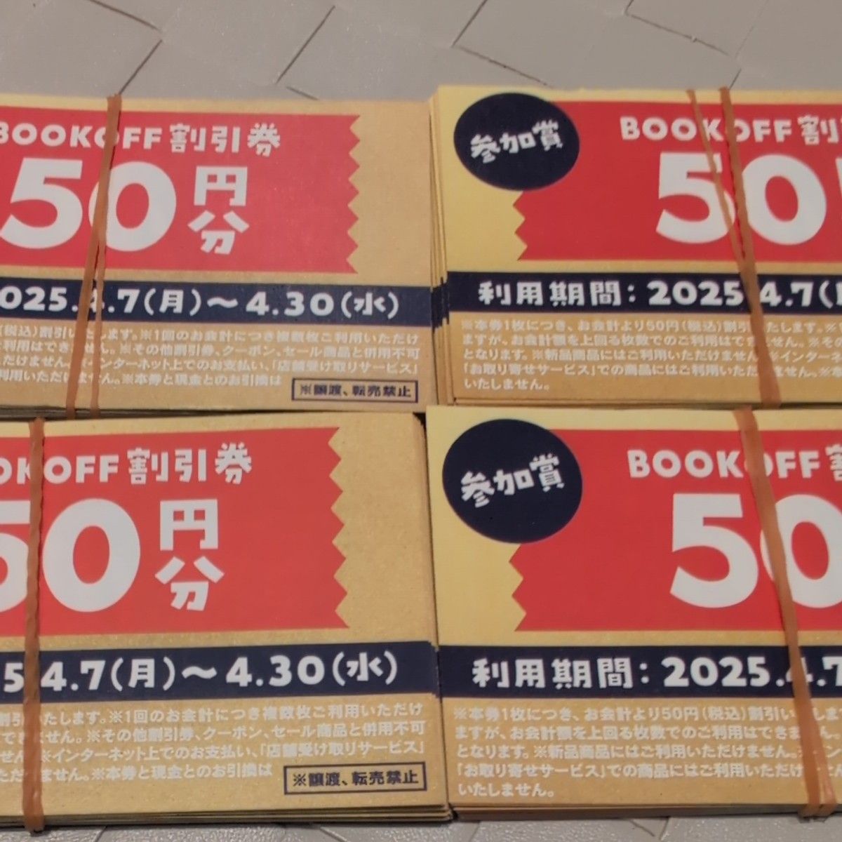 ブックオフクーポン 50円×200枚|Yahoo!フリマ(旧PayPayフリマ) ブックオフクーポン 50円×200枚|Yahoo!フリマ(旧PayPayフリマ)
