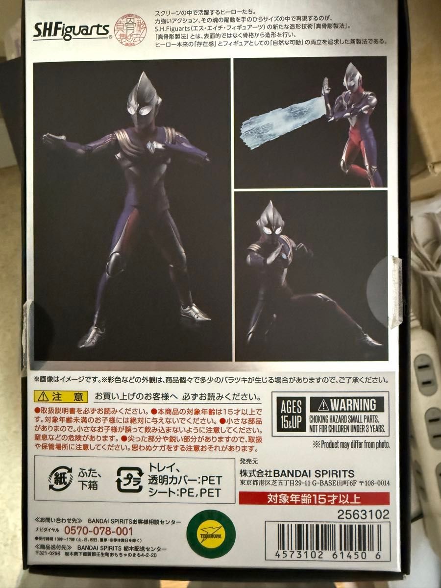 s h figuarts (真骨彫製法) ウルトラマンティガ(ジャンク品 s h figuarts (真骨彫製法) ウルトラマンティガ(ジャンク品