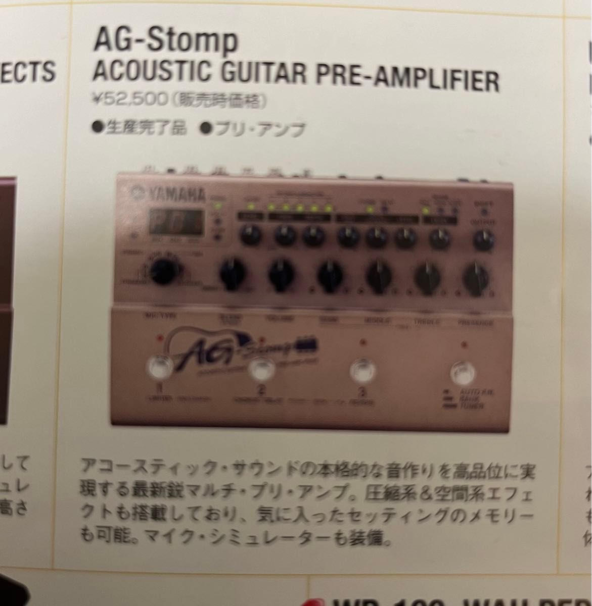 YAMAHA AG-stomp /アコギタ プリアンプ エフェクト搭載/名機 YAMAHA AG-stomp /アコギタ プリアンプ エフェクト搭載/名機