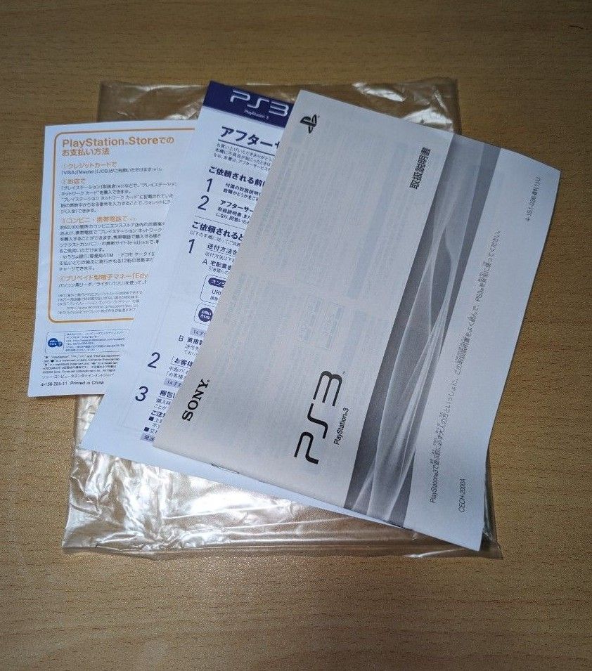 PS3 プレイステーション3 120GB 本体|Yahoo!フリマ(旧PayPay PS3 プレイステーション3 120GB 本体|Yahoo!フリマ(旧PayPay