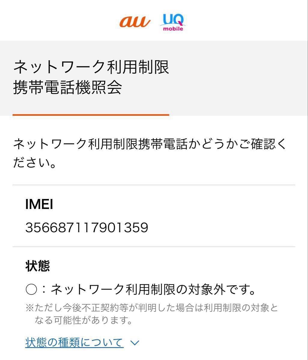 iPhone12 pro SIMロック解除済み SIMフリー バッテリー最大容量 iPhone12 pro SIMロック解除済み SIMフリー バッテリー最大容量