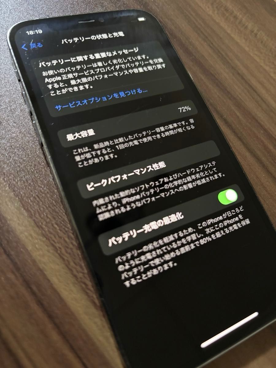 iPhone12 pro SIMロック解除済み SIMフリー バッテリー最大容量 iPhone12 pro SIMロック解除済み SIMフリー バッテリー最大容量