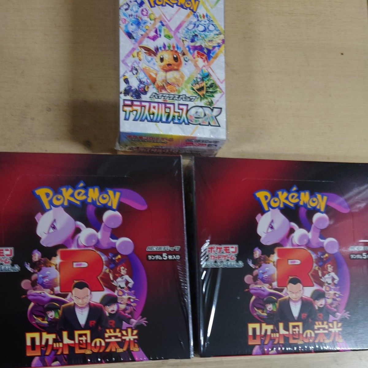 ポケモンカードロケット団の栄光ボックスシュリンク付き 2BOX ポケモンカードロケット団の栄光ボックスシュリンク付き 2BOX
