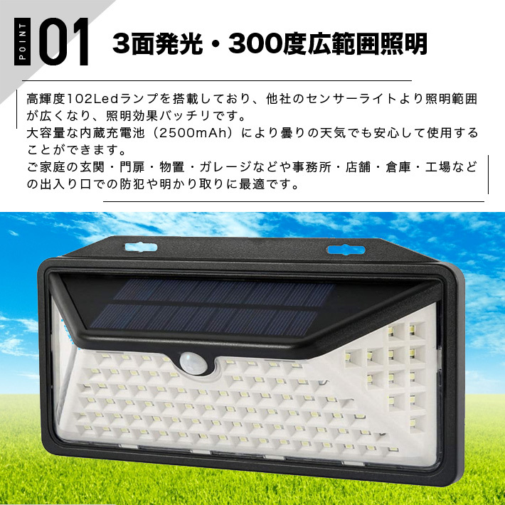 102LED】2個セット】ソーラー センサーライト】 三面発光 450ルーメン3モード点灯300度照明IP65防水　人感センサー 屋外 庭 玄関 ライト_画像5