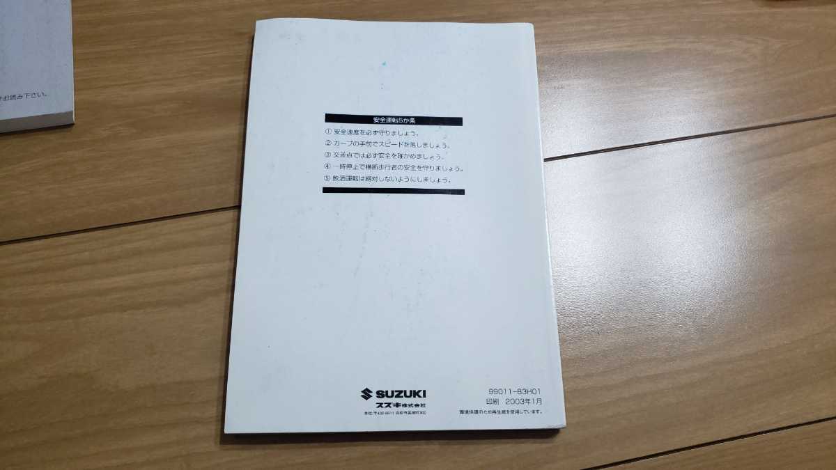 ヤフオク スズキ Suzuki ワゴンr 取扱説明書 取説 車 ヤフオク スズキ Suzuki ワゴンr 取扱説明書 取説 車