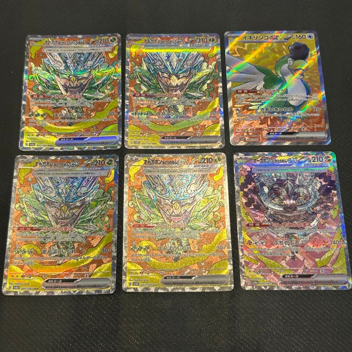 オーガポン みどりのめんex SAR 4枚 ポケモンカード|Yahoo オーガポン みどりのめんex SAR 4枚 ポケモンカード|Yahoo