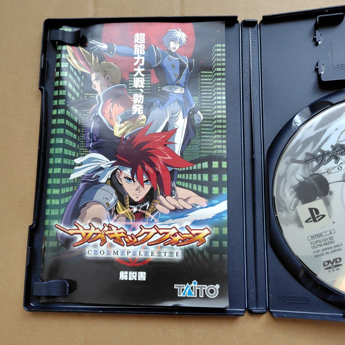PS2】 サイキックフォース COMPLETE (通常版) PlayStation2 PS2】 サイキックフォース COMPLETE (通常版) PlayStation2