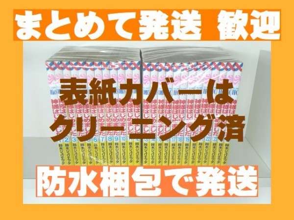 複数落札まとめ発送可能 神様はじめました 鈴木ジュリエッタ 1 25巻 漫画全巻セット 完結 Product Details Yahoo Auctions Japan Proxy Bidding And Shopping Service From Japan