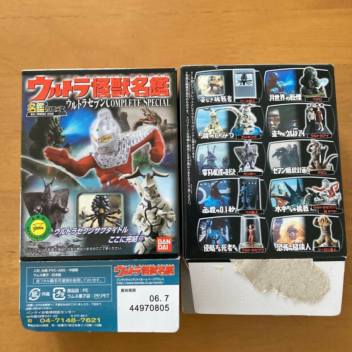 ウルトラ怪獣名鑑 ウルトラセブン COMPLETE SPECIAL 3種|Yahoo ウルトラ怪獣名鑑 ウルトラセブン COMPLETE SPECIAL 3種|Yahoo