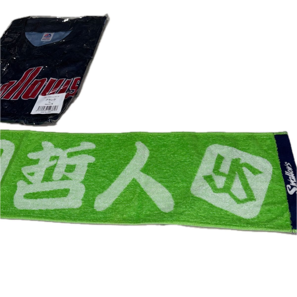 ユニタオルセット】東京ヤクルトスワローズ クルーユニフォーム ユニタオルセット】東京ヤクルトスワローズ クルーユニフォーム